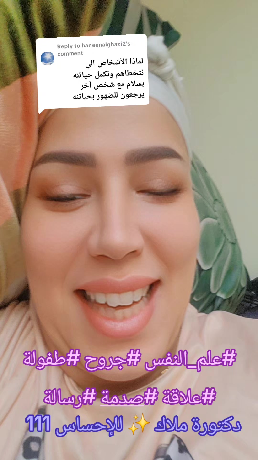 @دكتورة ملاك ✨️ للتشافي تعافي