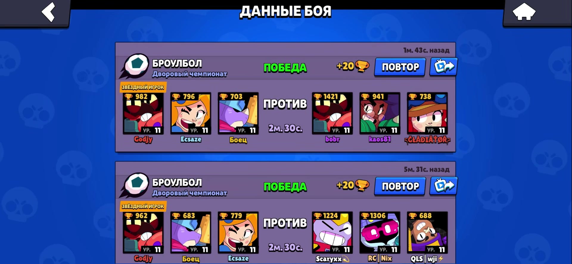 @Годжу
