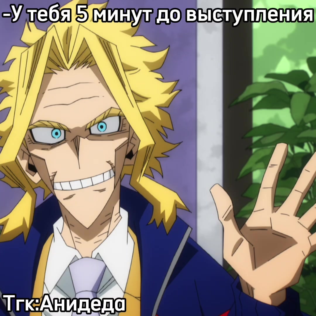 @Анидеда