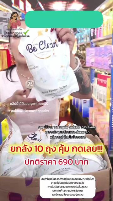 @MCN:Pimrypie✅️