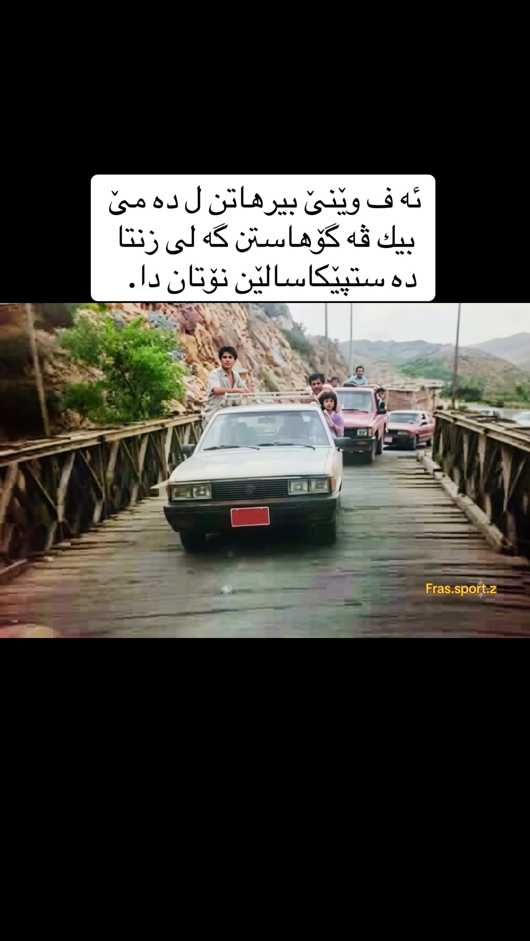 @Fras Sport Zebari