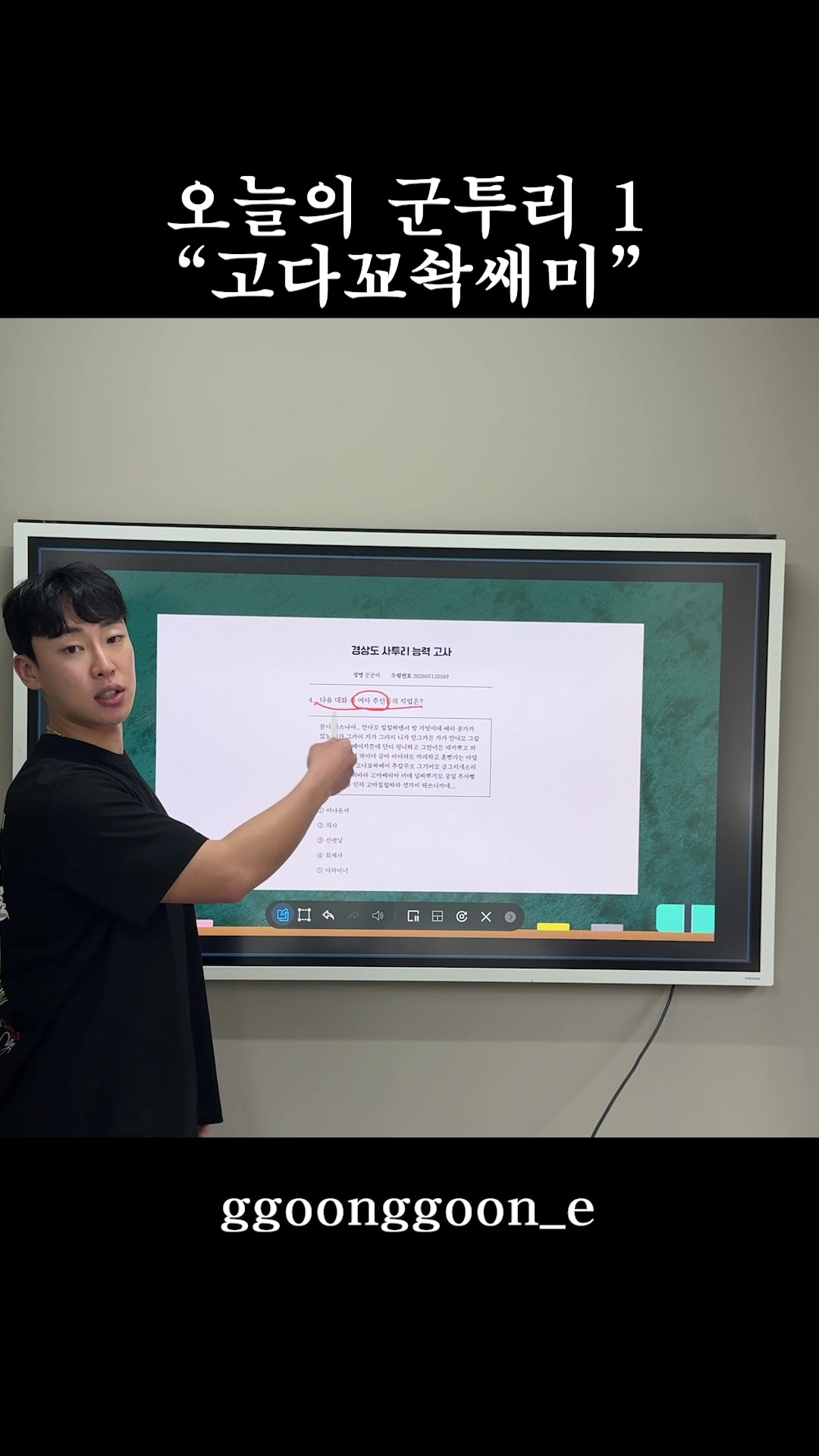 @군군이