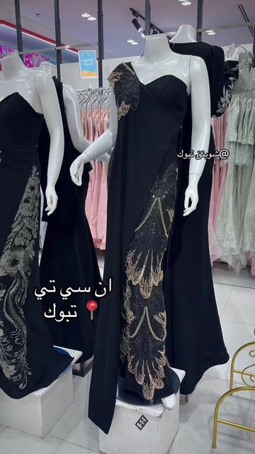 @شوبنق تبوك 🛍️