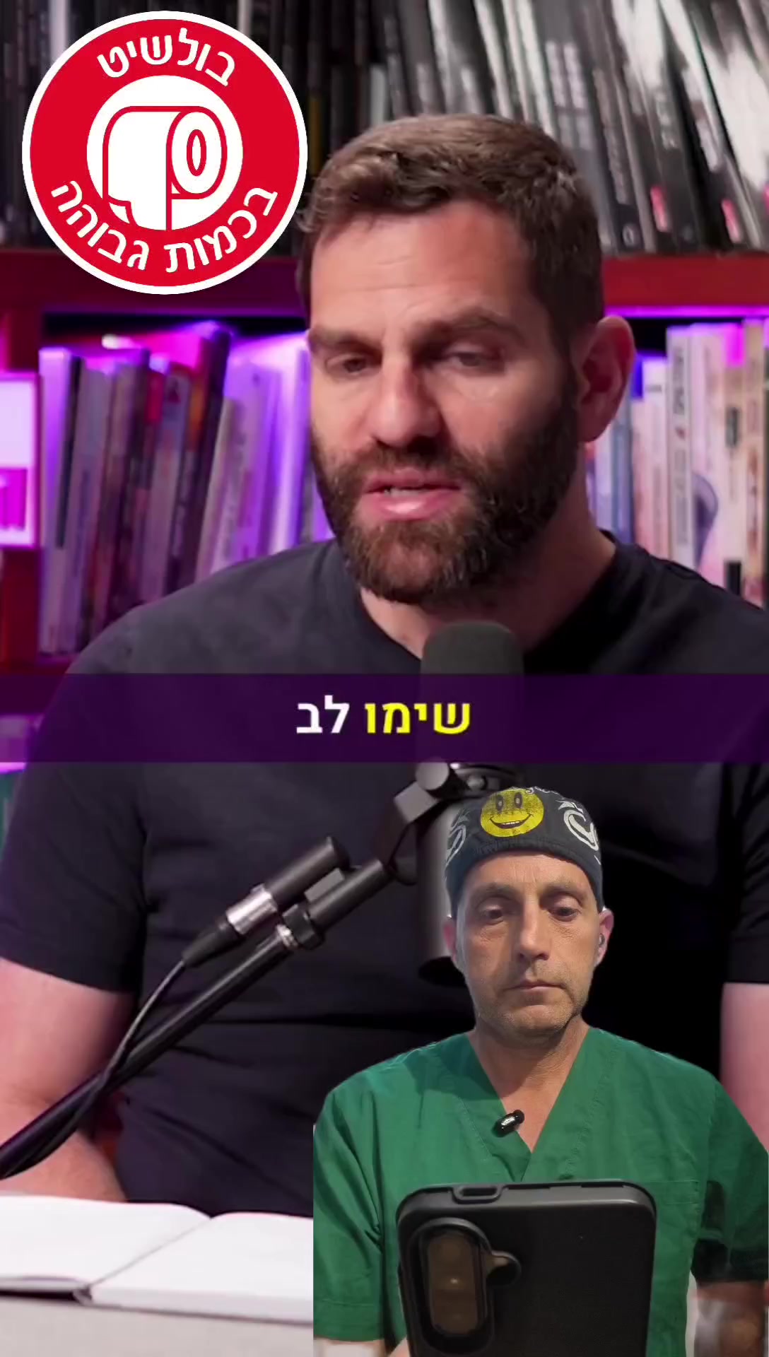 @תקראו למרדים