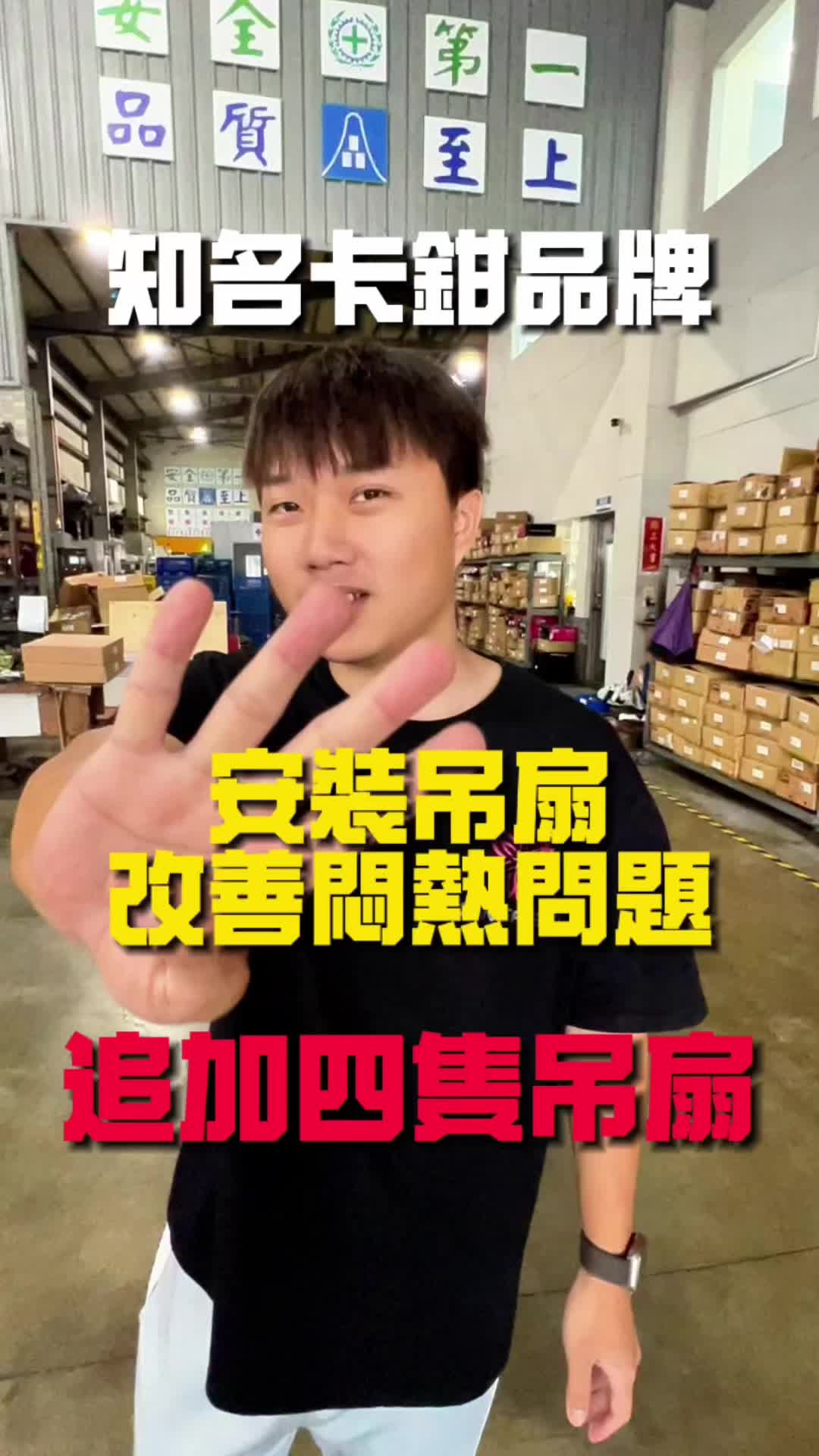 @孟鋒通風｜MengFeng Fan