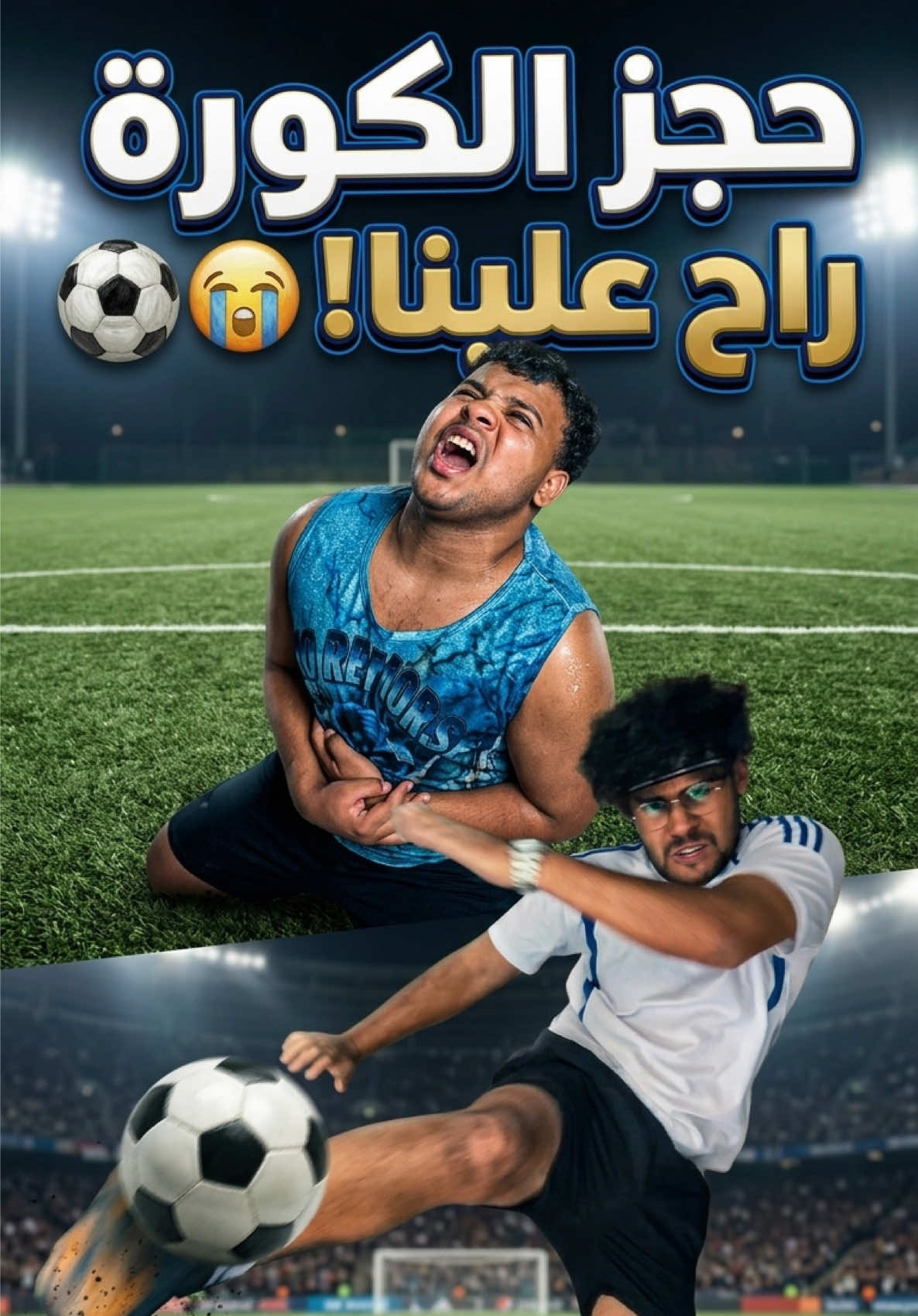 @ابن المنوفيه💪🔥