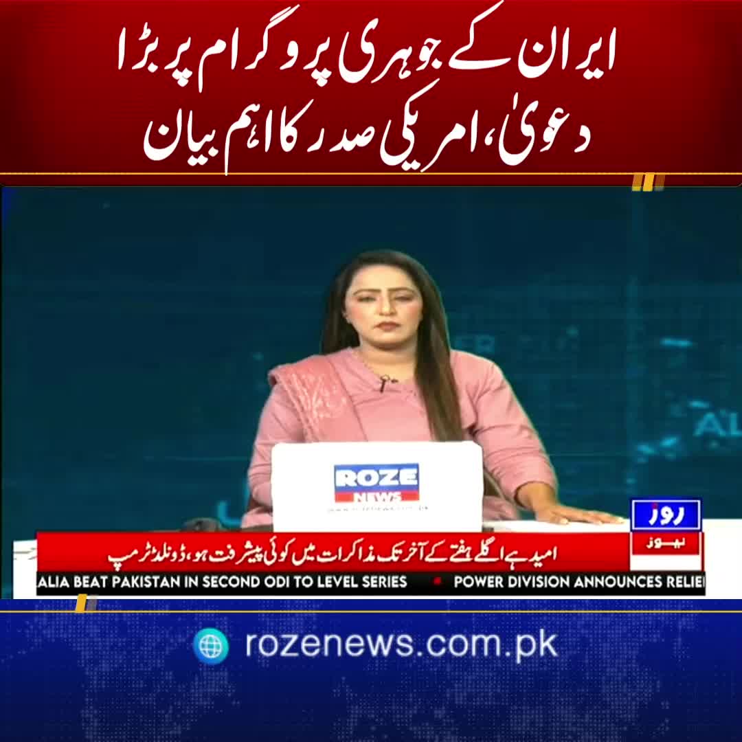 @Roze News