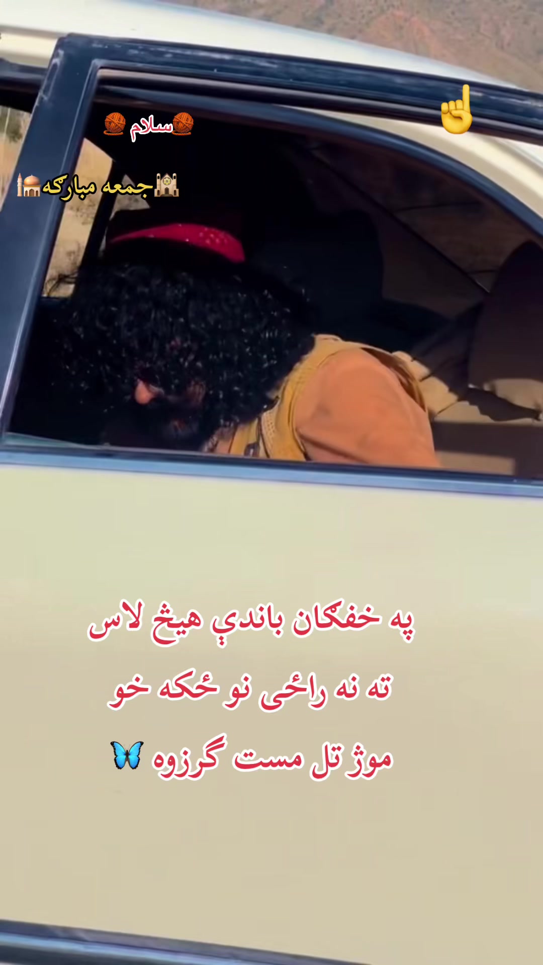 @⚔️عابد ملنگ درشیوال⚔️