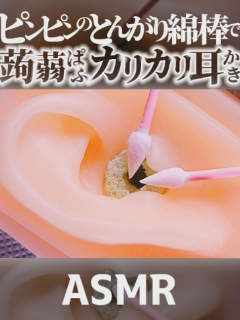 @音蜜 onmitsu ASMR