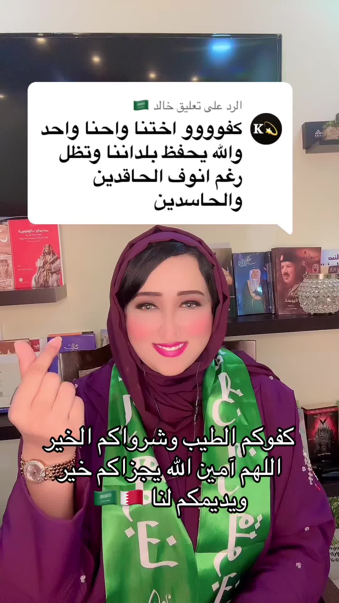 @منوة البحرين وبقيق 🇧🇭✨