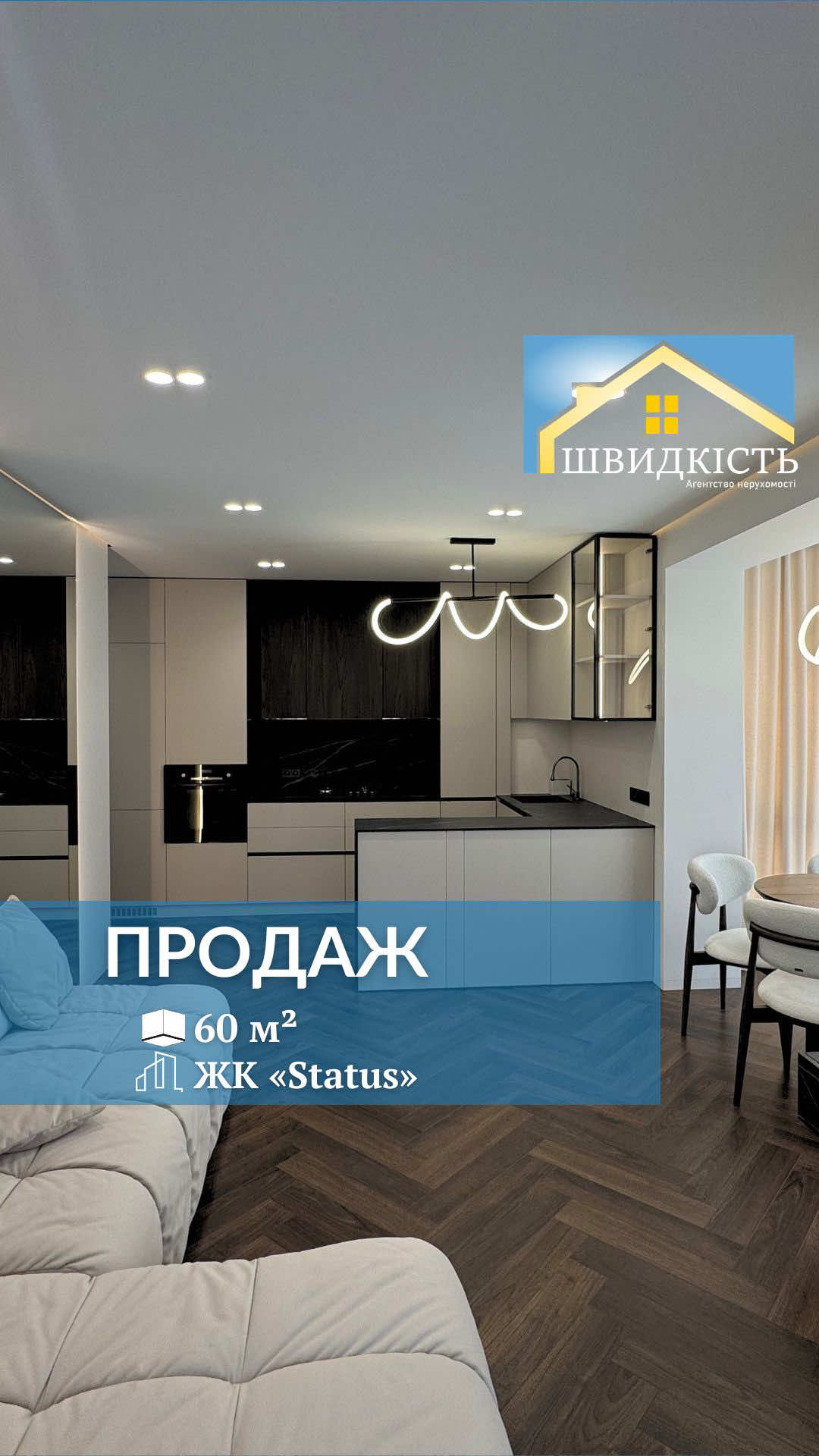 @АН "Швидкість"
