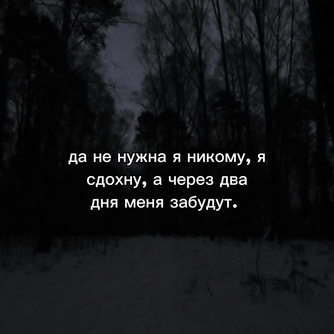 @вечная пустота
