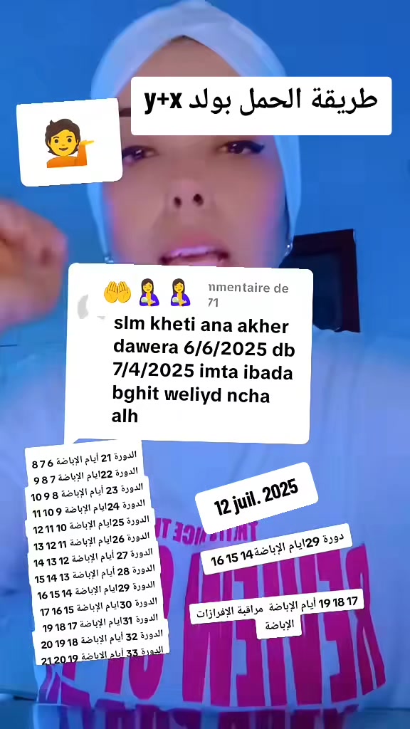 @🤱جرعة أمل🤱 Mounia Sunshine