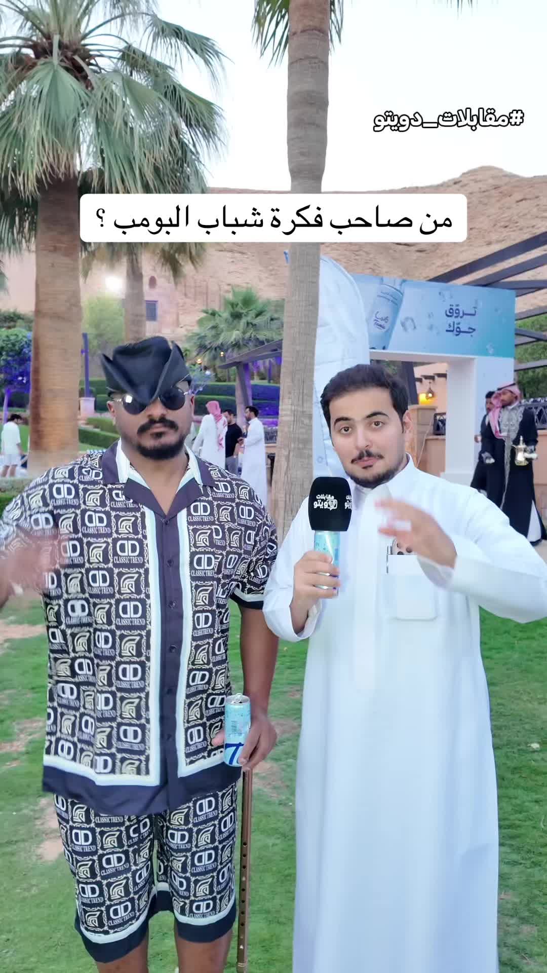 @مقابلات دويتو || علي و امجد