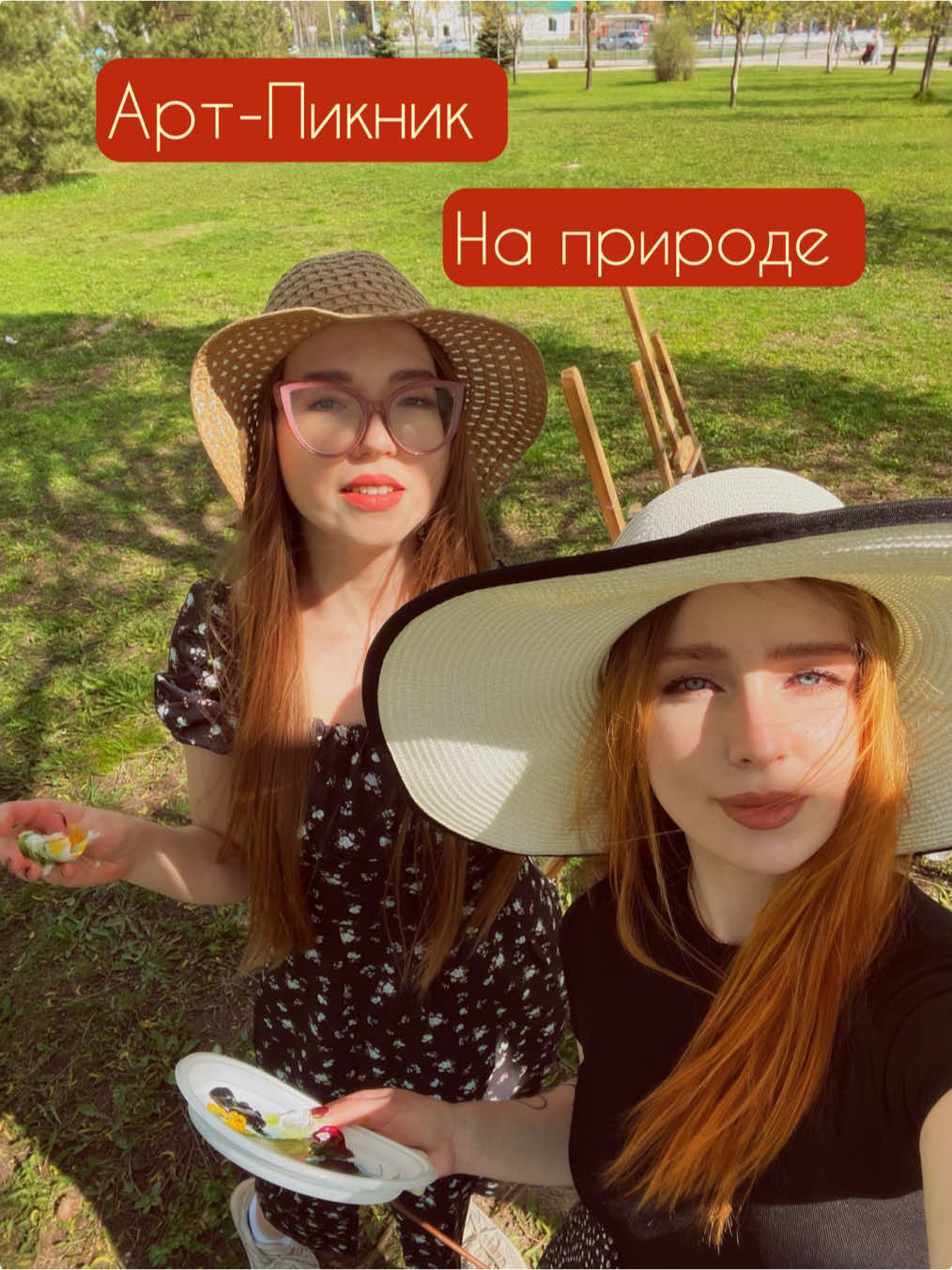 @АРТ-ПиКниК Ярославль