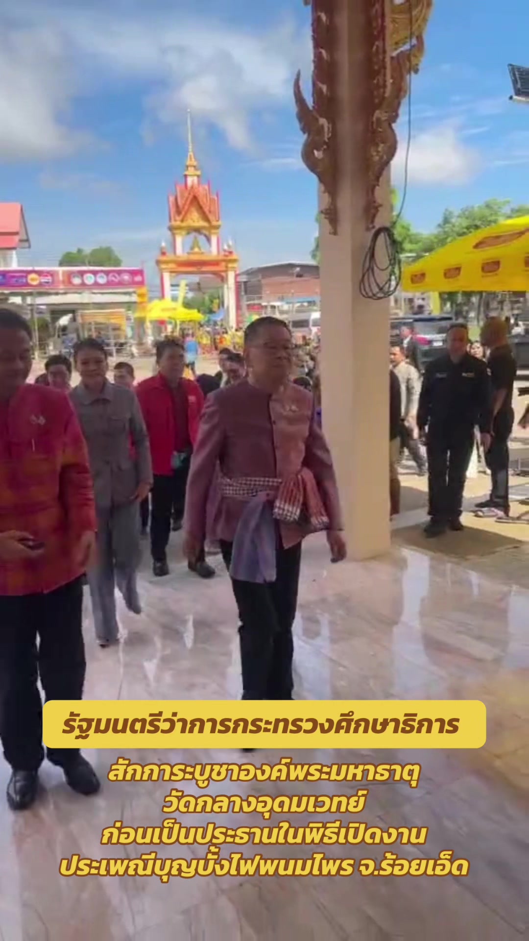@สวท.บุรีรัมย์