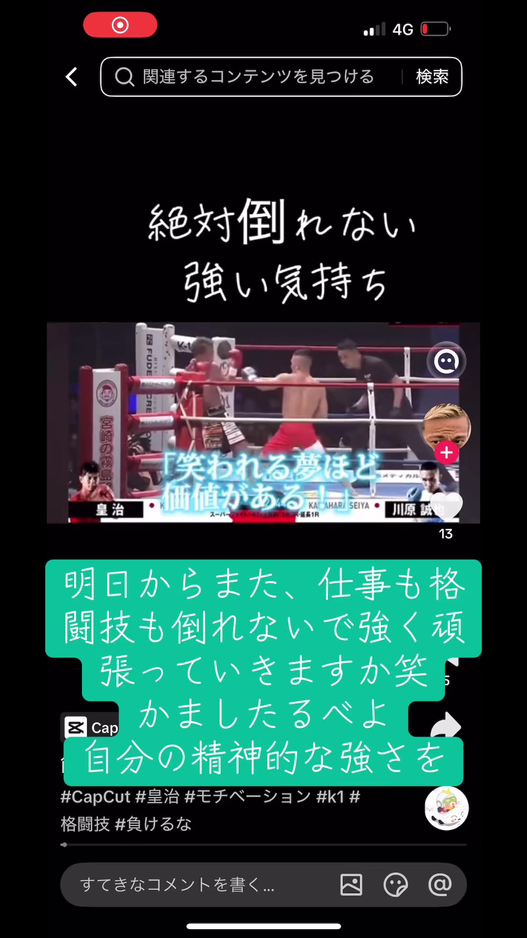 @垢抜けたい男は、言いたい👍