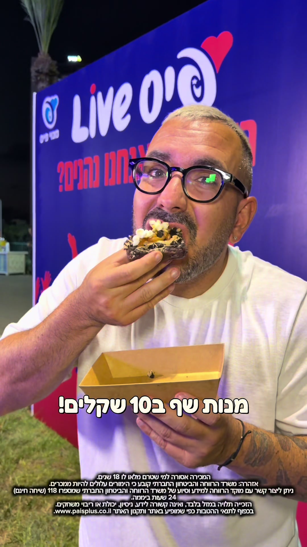 @צחי אוכל את ישראל 🇮🇱