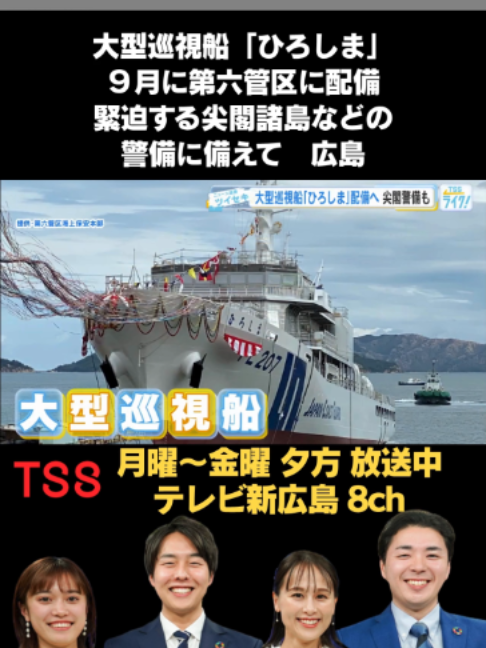 @テレビ新広島公式TikTok