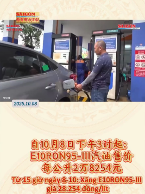 @西贡解放日报-Báo SGGP bản Hoa văn