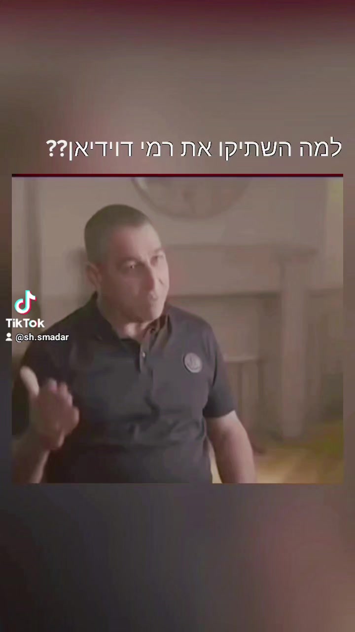 @חדשות ישראל בטיקטוק