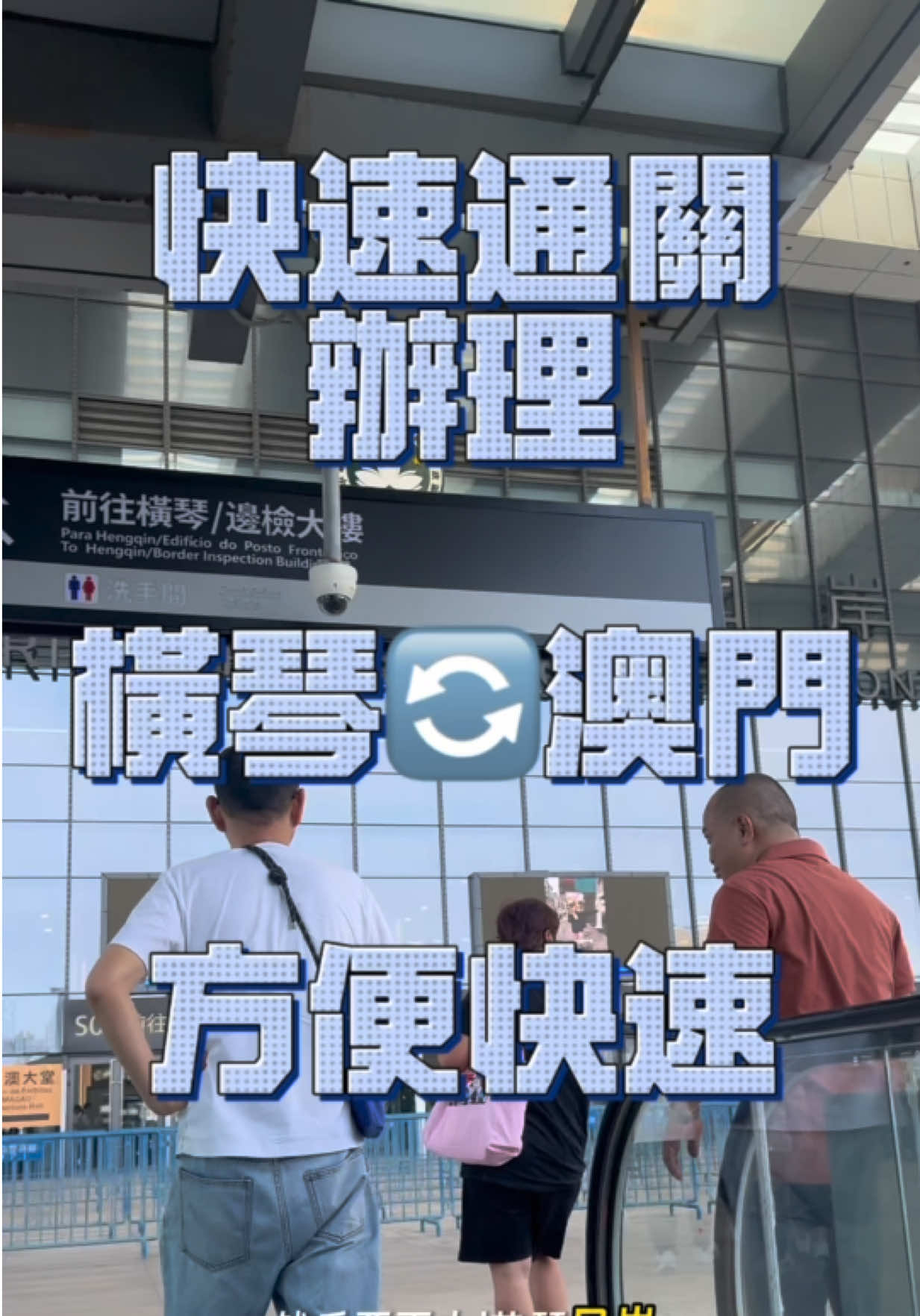 @台灣人Leo初來珠海