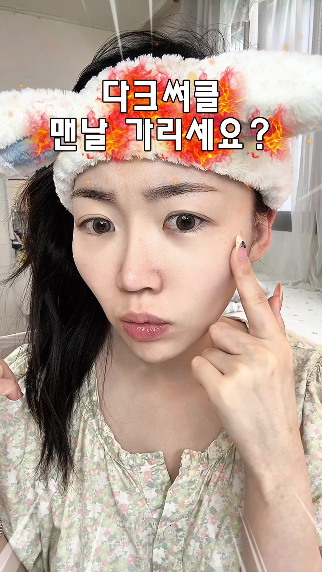 @앙몬드