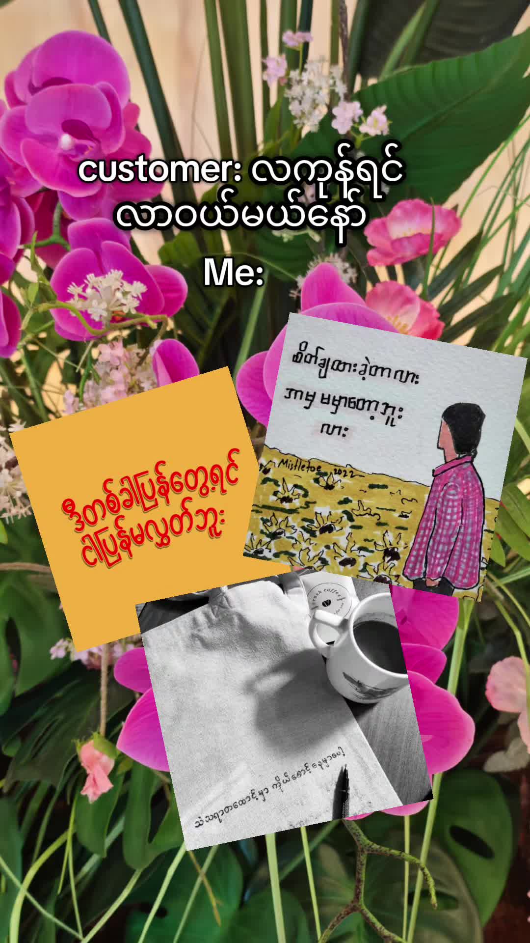 @ဇာမဏီ Mobile