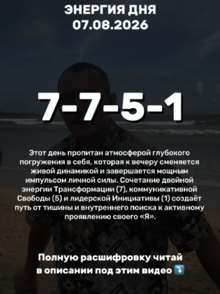 @АЛЕКСЕЙ КАПУСТИН | НУМЕРОЛОГ