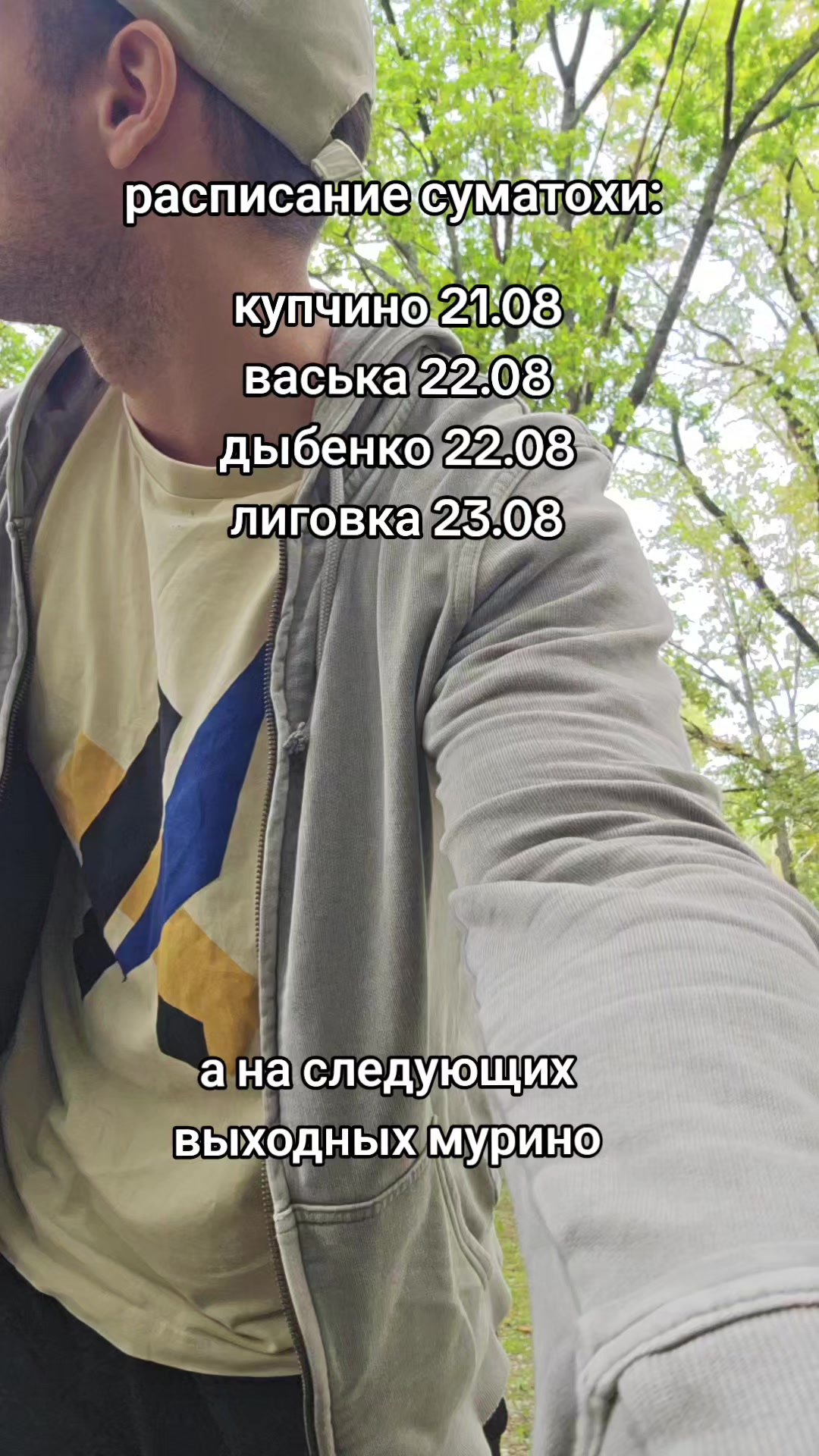 @пассионарный толчок