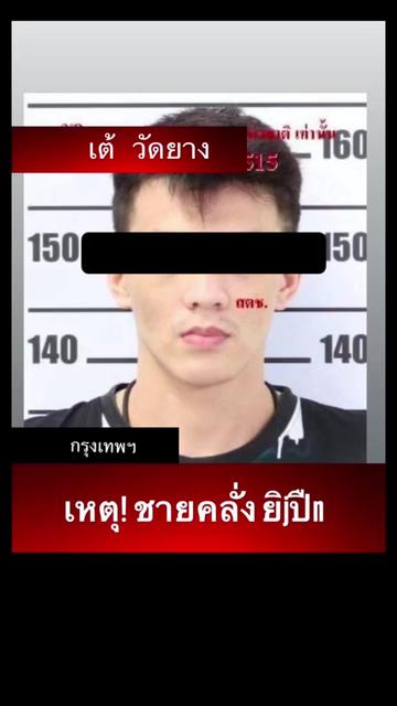 @NatNattawut (NatPong)_NewsCH8