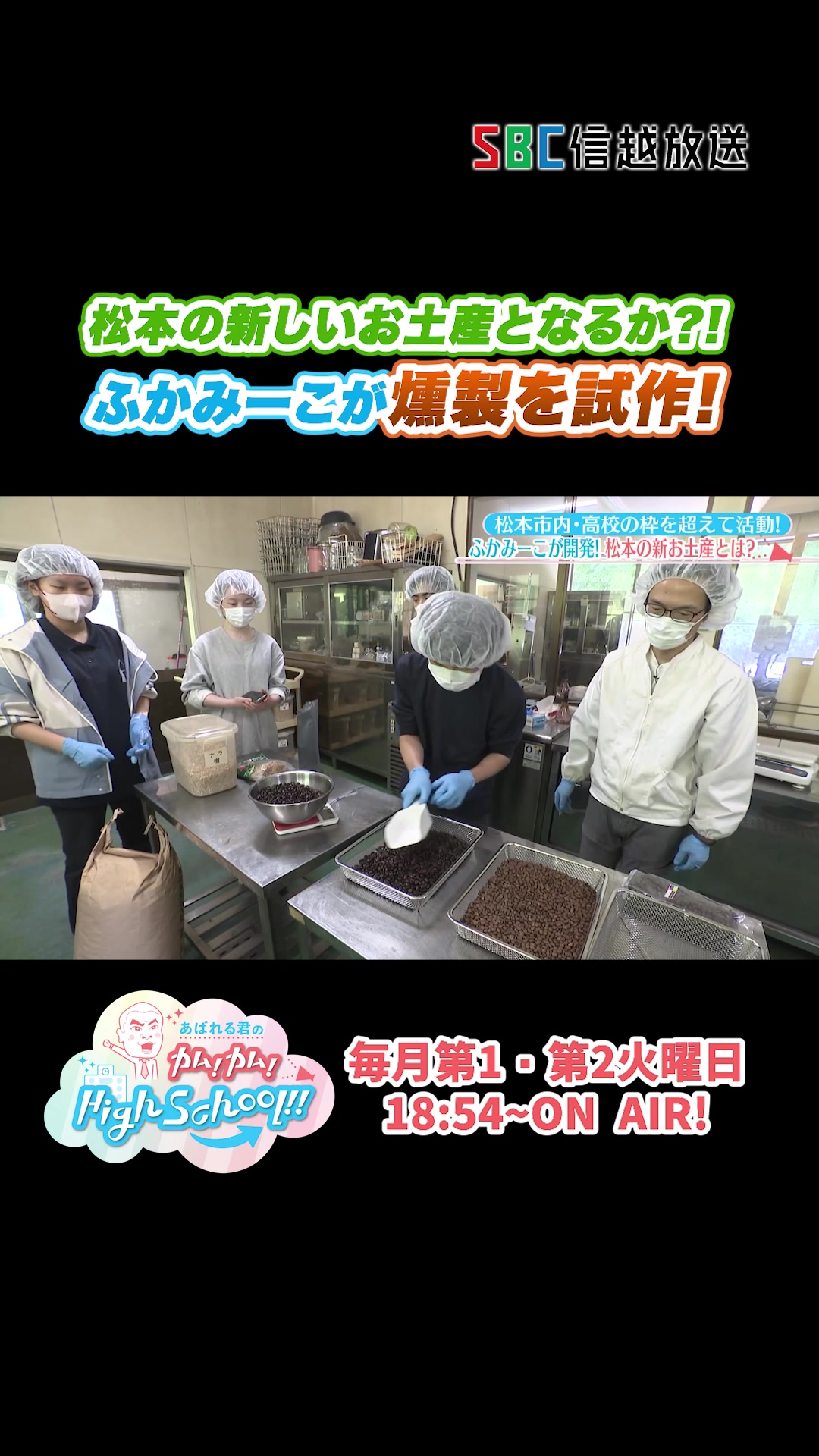 @夢テレビ＆カムカムハイスクール