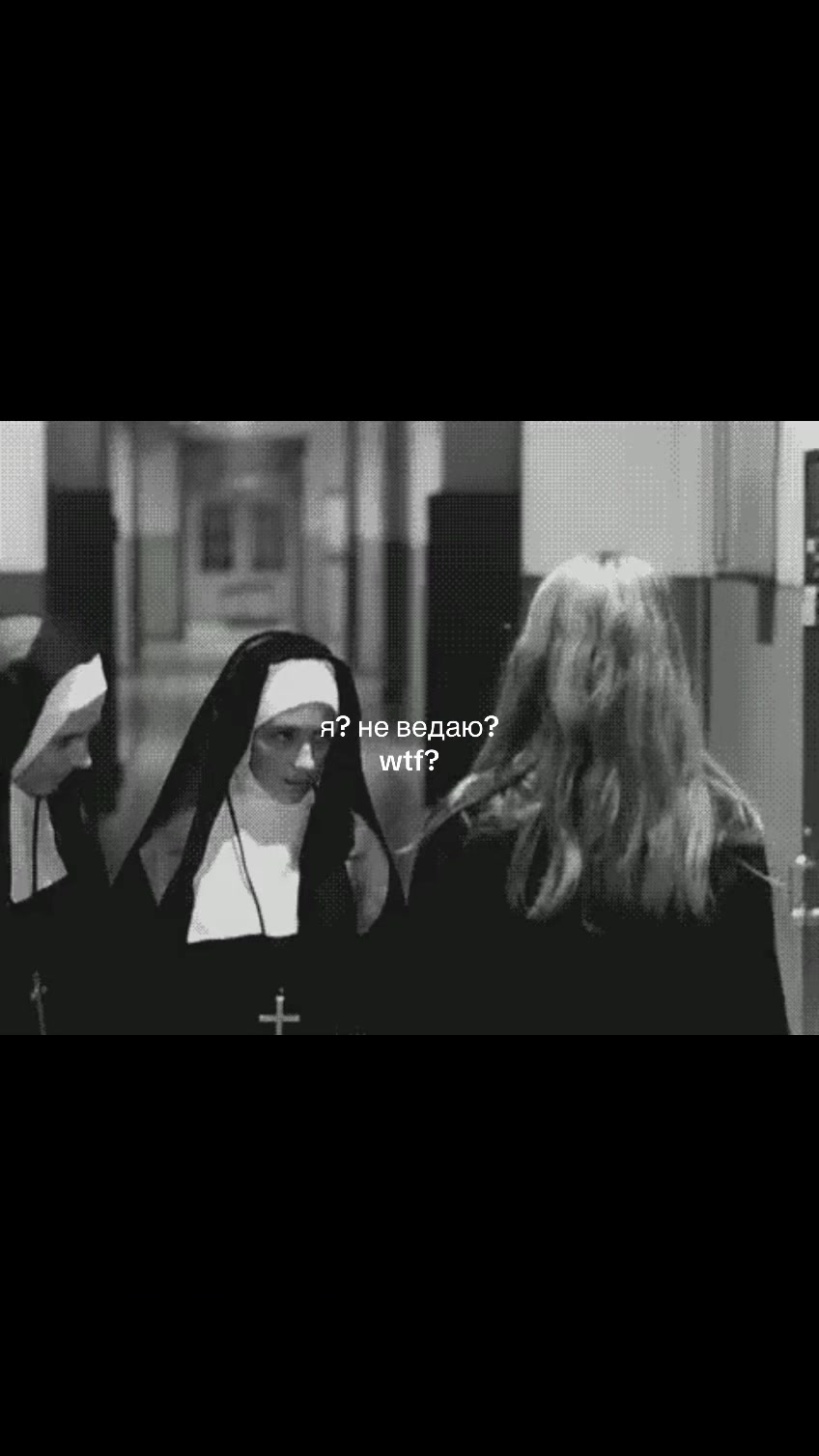 @несвятая богоматерь