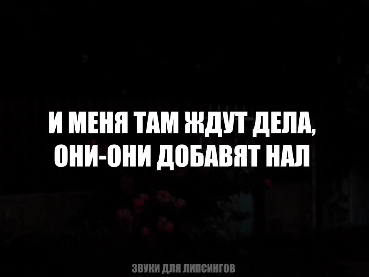 @звуки для липсингов