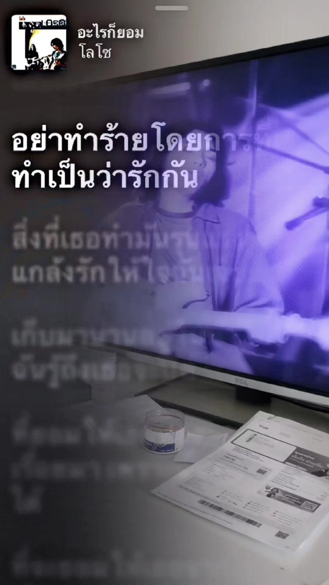 @ชื่อเกรท ชอบเสกโลโซ