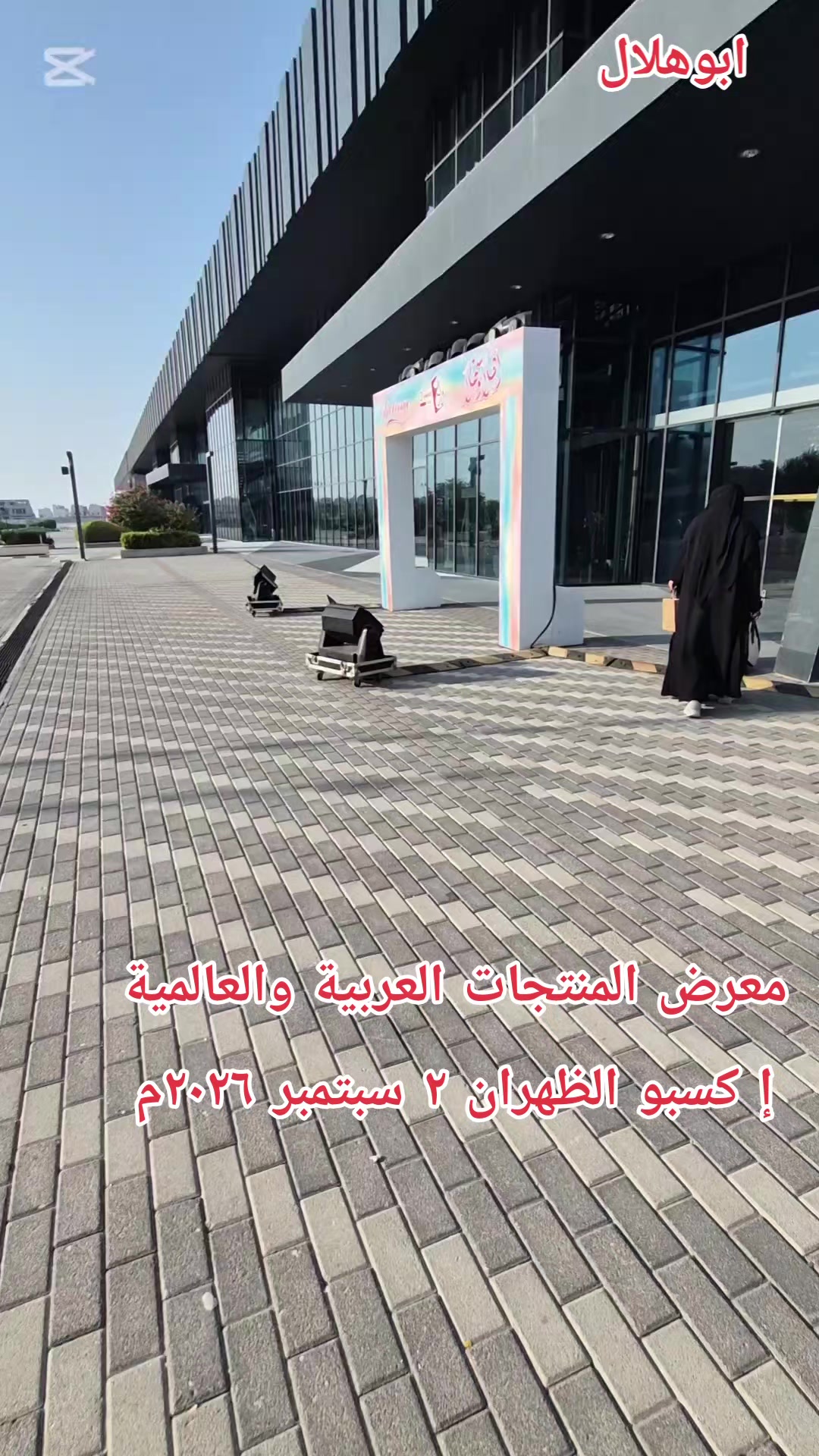@خليفه العبدالكريم ابوهلال