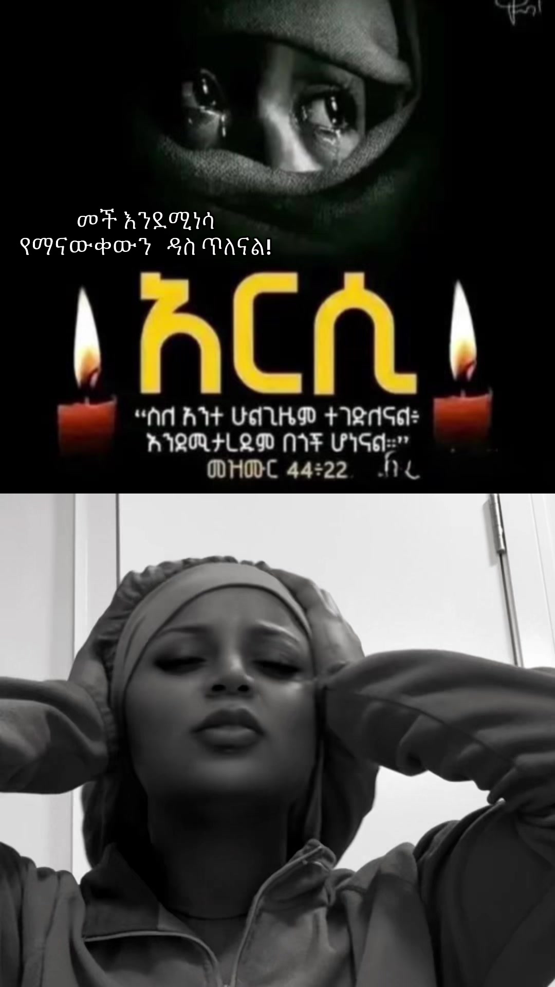 @emu_habeshawit