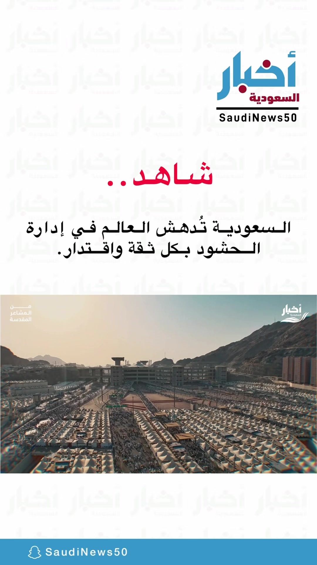 @أخبار السعودية