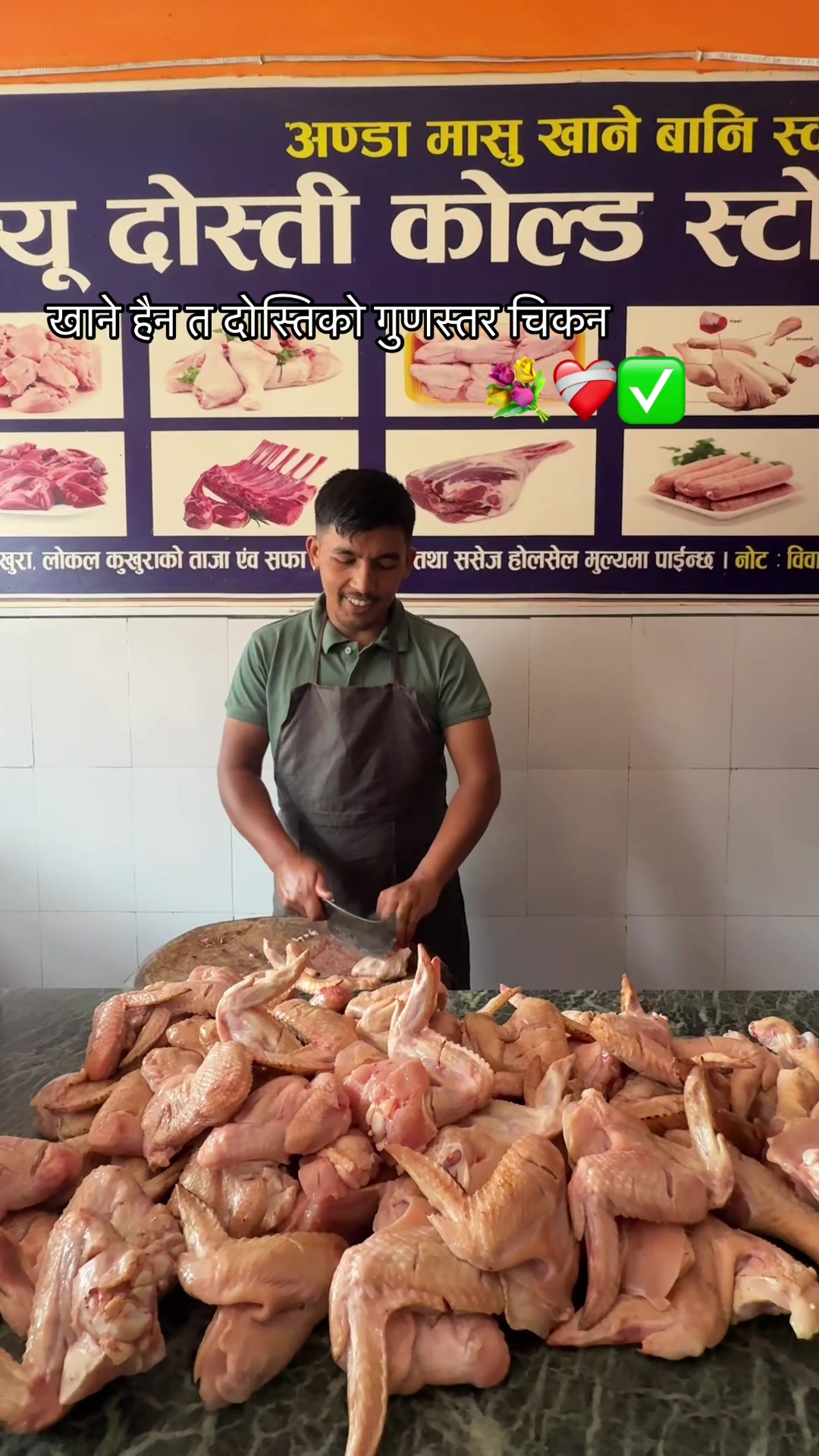 @दोस्ति टु मिट सप