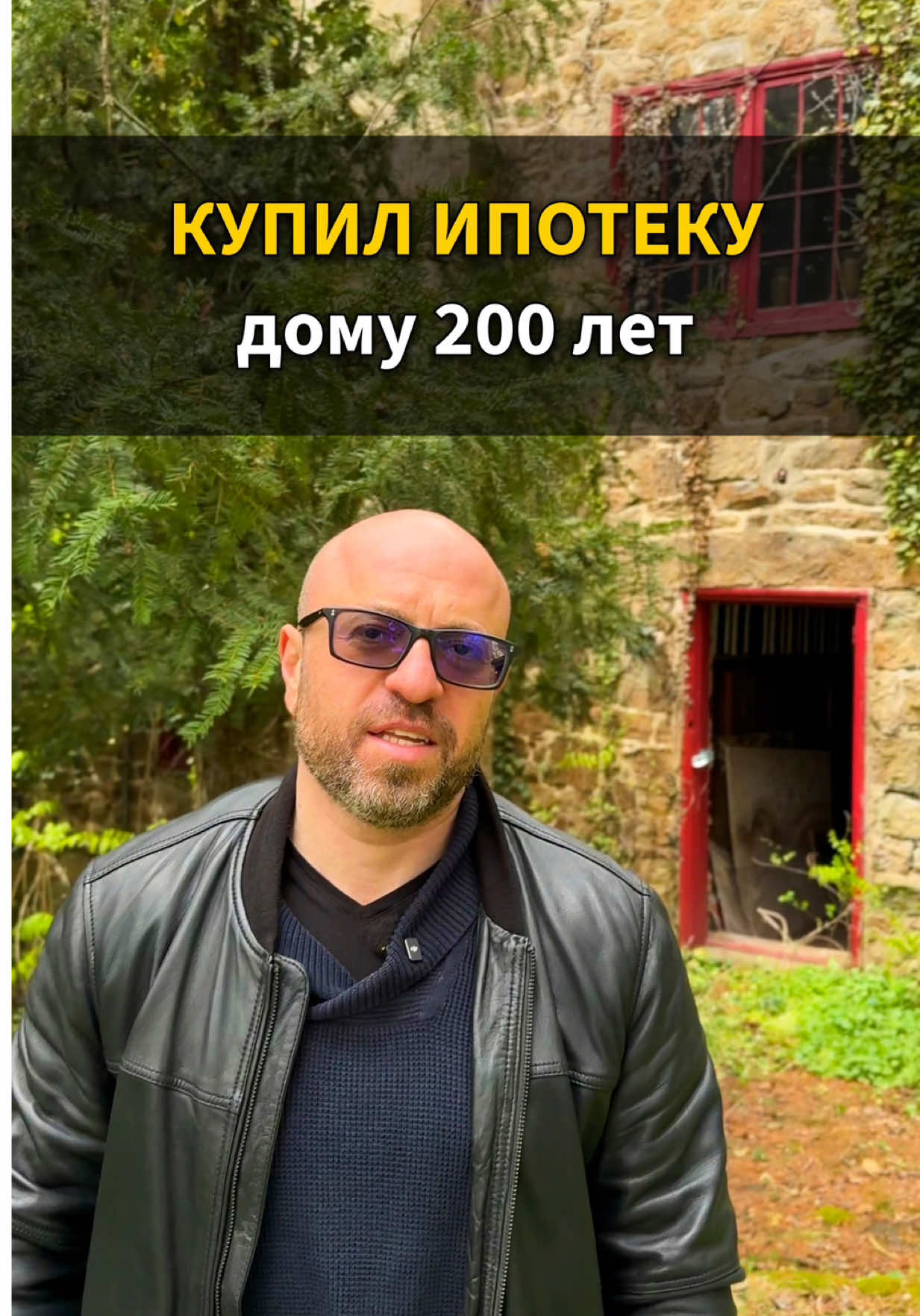@Марат Цирельсон | Ипотека США