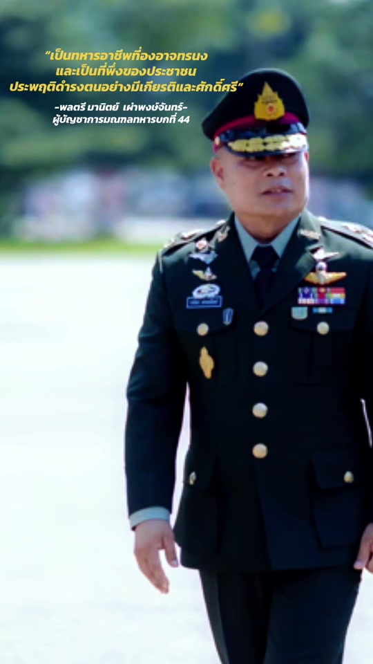 @ศูนย์ประชาสัมพันธ์ มทบ.44