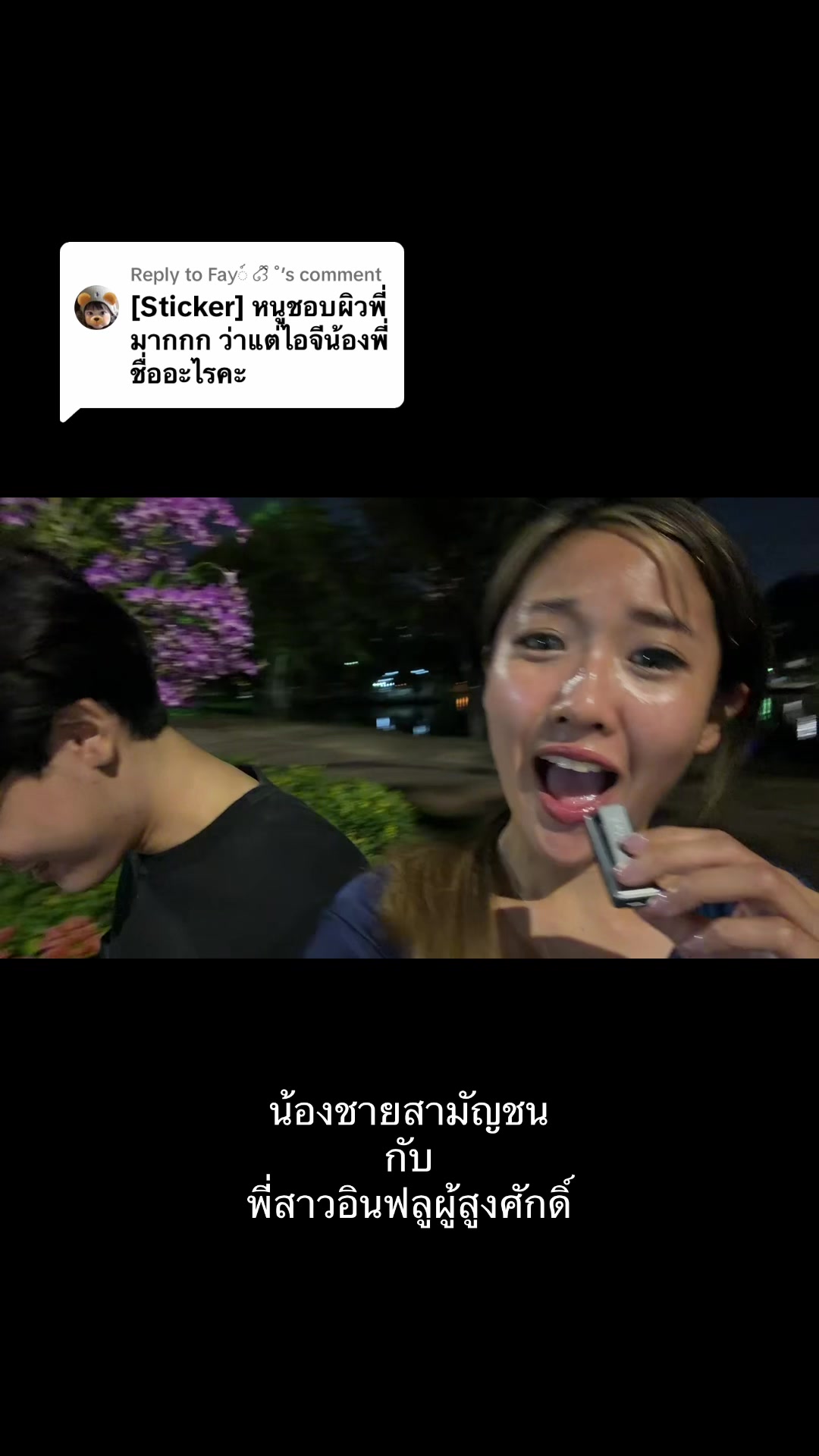 @ซันโบ