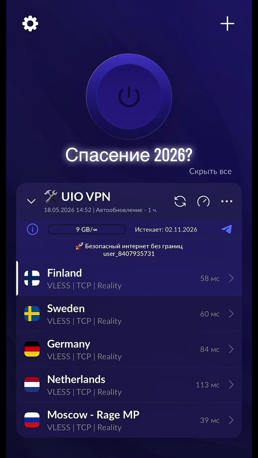 @uio.vpn