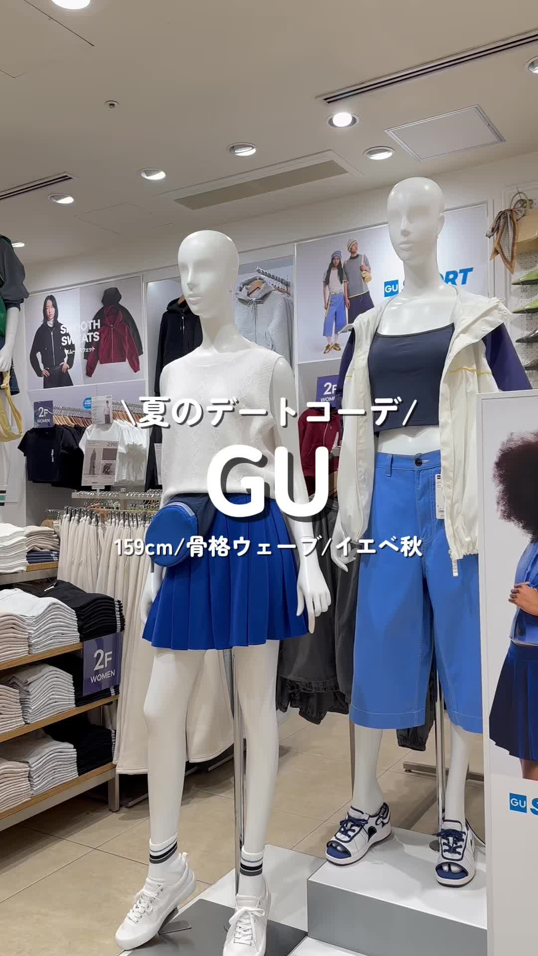 @【公式】GU (ジーユー)