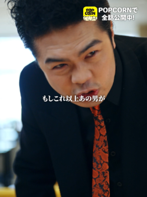 @ポプ恋ッ🍿【POPCORN公式】