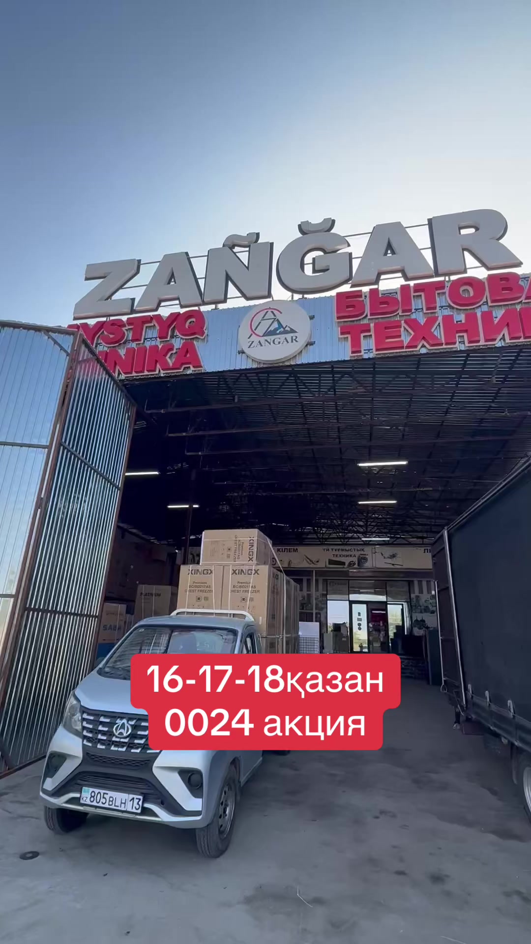 @ZANGAR Кeles Аbai