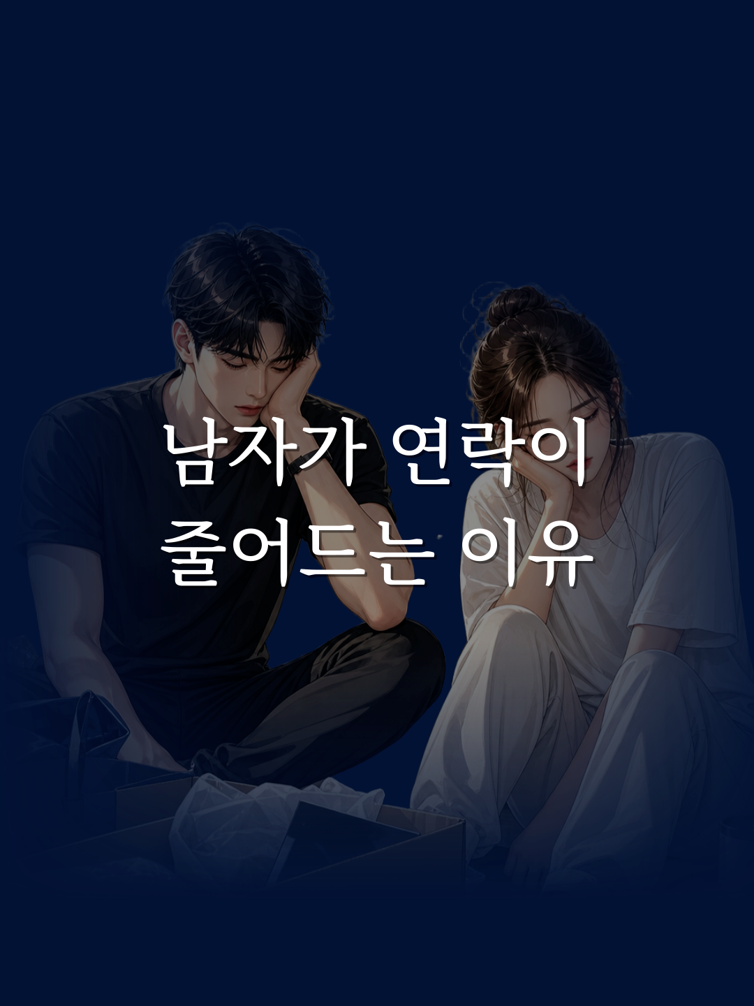 @연애언어
