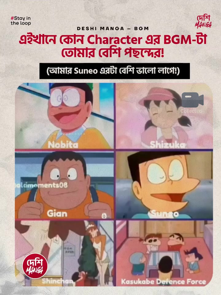 @দেশি MANGA
