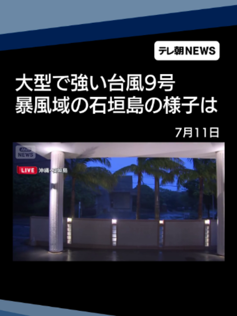 @テレ朝NEWS【公式】