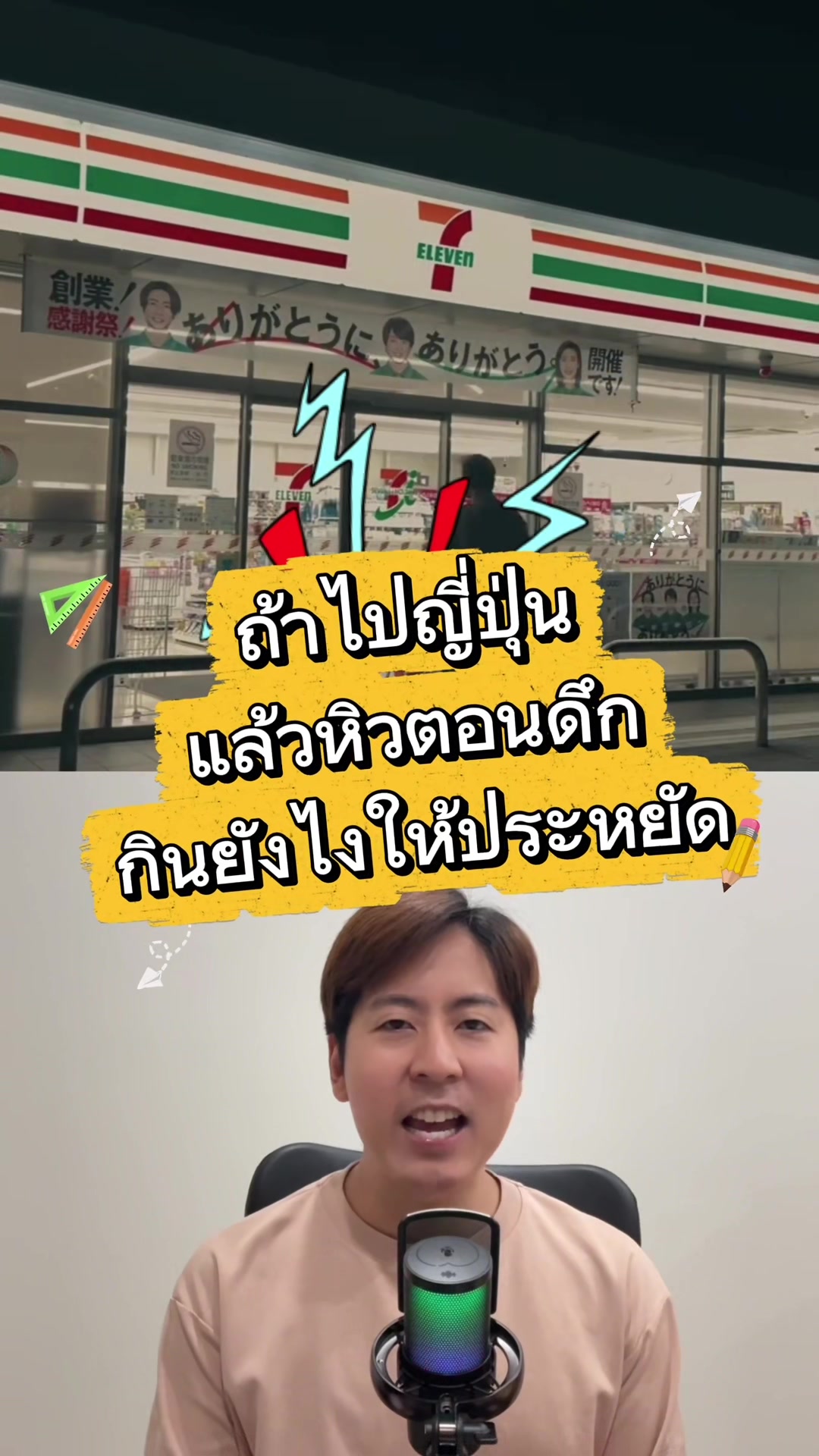 @Japanmase เจแปนมาเสะ